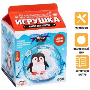 Набор для опытов Эврики "Ёлочная игрушка: Шар с пингвином"