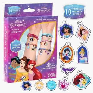 Набор для творчества "Создай своё украшение Эльза и Анна" сделай 10 шармов своими руками Принцессы Disney