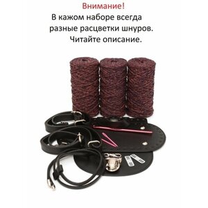 Набор для вязания рюкзака "Черный"хлопковый шнур 4мм