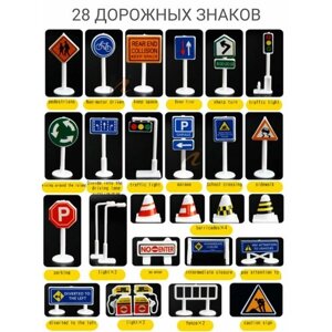 Набор дорожных знаков для дорожных карт