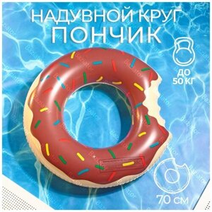 Надувной круг для плавания детский Пончик шоколадный диаметр 70 см для малышей для безопасного активного отдыха на воде на пляже и в бассейне