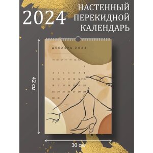 Настенный перекидной календарь "Женские силуэты" от IrbisPrint, 30х42 см