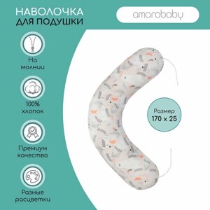 Наволочка к подушке для беременных AmaroBaby 170х25 (Лес)