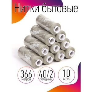 Нитки бытовые IDEAL 40/2 366м 100% п/э, цв. 457 бежевый