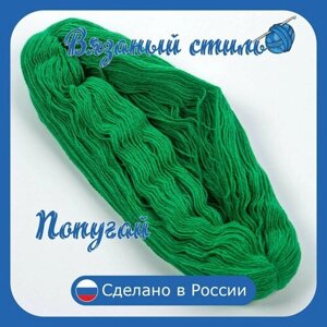 Нитки для ручного вязания (1 шт. 250гр/750м), пряжа двухниточная в пасмах, 100% акрил (Попугай)