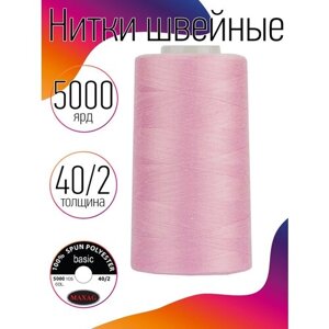 Нитки швейные MAXAG basic, 40/2, полиэстер, 5000 ярд, цвет 112 светло-розовый MAX