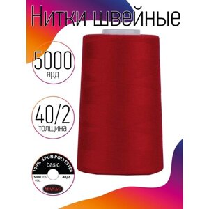 Нитки швейные MAXAG basic, 40/2, полиэстер, 5000 ярд, цвет 156 красный MAX
