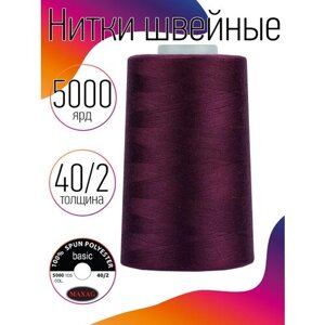 Нитки швейные MAXAG basic, 40/2, полиэстер, 5000 ярд, цвет 197 фиолетовый MAX