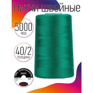 Нитки швейные MAXAG basic, 40/2, полиэстер, 5000 ярд, цвет 432 зеленый MAX