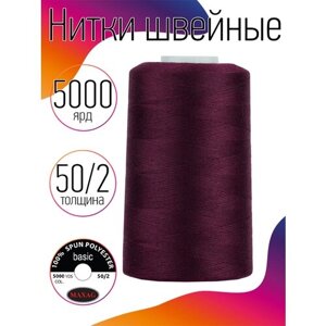 Нитки швейные MAXAG basic, 50/2, полиэстер, 5000 ярд, цвет 186 бордовый MAX