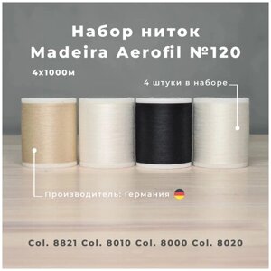 Нитки швейные, оверлочные Madeira Aerofil №120 4*1000м светлая база
