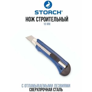 Нож канцелярский строительный с отламываемыми лезвиями STORCH Standart 18 мм (арт. 356012)