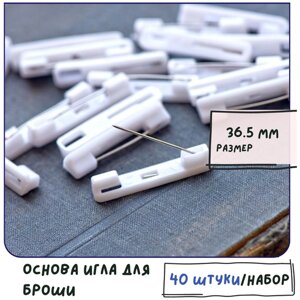 Основа игла для броши пластик/металл (40 шт. размер 36.5х8 мм, цвет белый