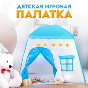 Палатка детская игровая домик шатер игрушки подарок мальчику