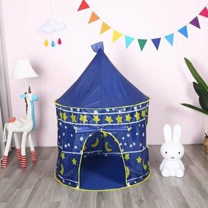 Палатка детская игровая «Шатер», цвет синий (комплект из 2 шт)