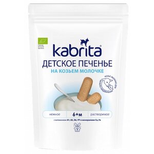 Печенье детское на козьем молочке Kabrita для детей с 6 месяцев, 115г