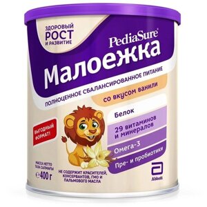 PediaSure Малоежка сухая смесь для диетического питания со вкусом ванили, 1-10 лет, 400 г