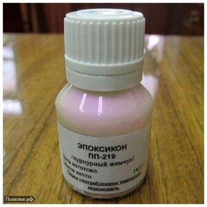 Перламутровый краситель для смолы эпоксикон ПП-219 интерференционный пурпурный жемчуг 15 г, цена за 1 уп.