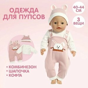 Пижама для кукол 40-44 см, 3 вещи, текстиль, на липучках (комплект из 3 шт)