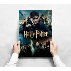 Плакат "Гарри Поттер" формата А1 (60х80 см) без рамы