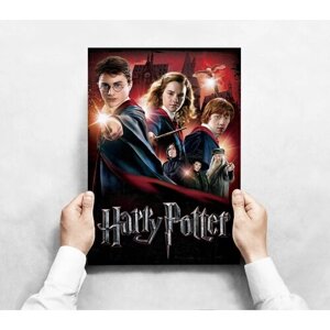 Плакат "Гарри Поттер" формата А4 (21х30 см) без рамы