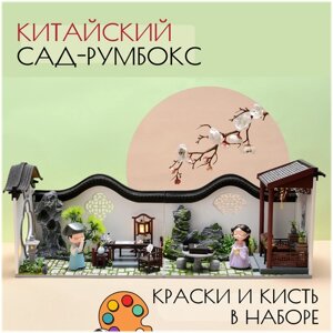 Подарочный Интерьерный конструктор (Румбокс) Yarvita Сад в миниатюре "Композиция Гармония и Вдохновение" DIY House + две фигурки