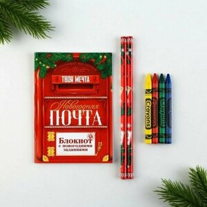 Подарочный набор: блокнот, карандаши ч/г 2 шт и восковые мелки "Новогодняя посылка"