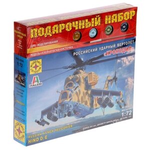 Подарочный набор «Советский ударный вертолёт «Крокодил»1:72)