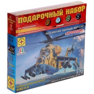 Подарочный набор «Советский ударный вертолёт «Крокодил»