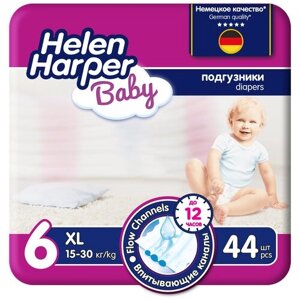 Подгузники HELEN harper BABY (хелен харпер бэби) XL (15-30 кг) 40 шт