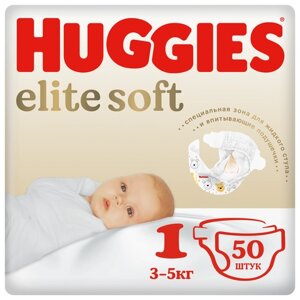 Подгузники Huggies Элит Софт 1 (3-5 кг) 50 шт. NEW