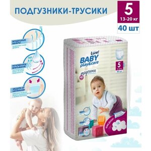 Подгузники-трусики Lure Baby Play&Care, размер 5/XL, 13-20 кг, 40 шт