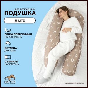 Подушка для беременных и кормящих, U-Lite, 60x130, Сердечки коричневая
