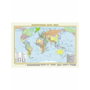 .Политическая карта мира А3 (в новых границах)