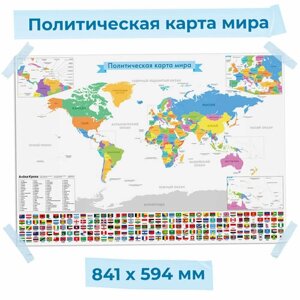 Политическая карта мира настенная с флагами для детей и взрослых. Обучающий плакат, А1, 841х594 мм от "Алоха Кроха"