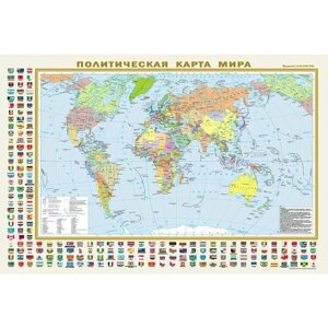 Политическая карта мира с флагами. Федеративное устройство России с флагами А1 (в новых границах)