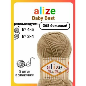 Пряжа для вязания Alize Baby Best 368 бежевый, 100 г, 240 м, 5 штук