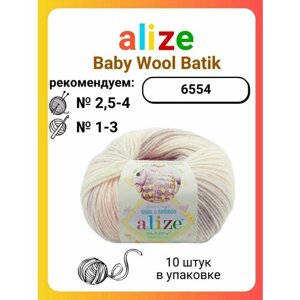 Пряжа для вязания Alize Baby Wool Batik 6554, 50 г, 175 м, 10 штук