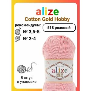 Пряжа для вязания Alize Cotton Gold Hobby 518 розовый, 50 г, 165 м, 5 штук