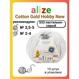 Пряжа для вязания Alize Cotton Gold Hobby New 533 пастельно-серый, 50 г, 165 м, 10 штук