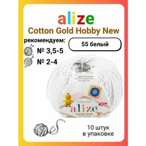 Пряжа для вязания Alize Cotton Gold Hobby New 55 белый, 50 г, 165 м, 10 штук