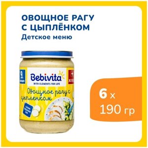 Пюре Bebivita Органическое овощное рагу с цыпленком, с 9 месяцев, 190 г, 6 шт.