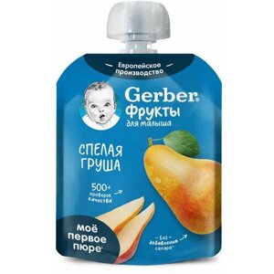 Пюре Gerber Фрукты для малыша спелая груша с 4 месяцев