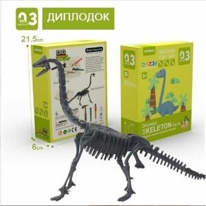 Раскопки динозавров "Диплодок", опыты и эксперименты для детей