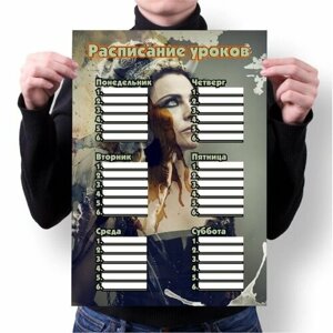 Расписание уроков Evanescence, Эванесенс №1