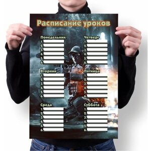 Расписание уроков MIGOM А3 Принт "Battlefield, Бателфилд"4