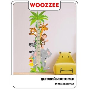Ростомер Woozzee "Африка"ростомер детский / наклейки для детей / интерьерные наклейки / наклейки на стену / наклейка / сувениры и подарки