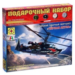 Сборная модель Российский ударный вертолёт Чёрная акула