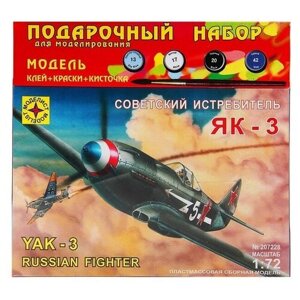 Сборная модель "Советский истребитель Як-3"