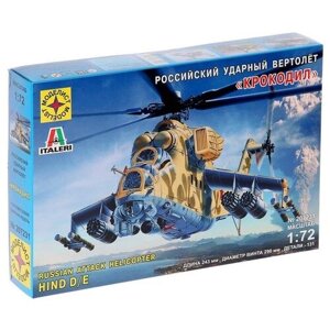 Сборная модель «Советский ударный вертолёт «Крокодил»1:72)